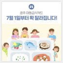 생활 속 세금고민, 마을세무사와 상담하세요~ 외4건 [광주광역시 제공] 이미지