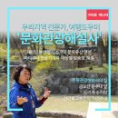 구미관광 시티투어 이미지