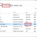 PC를 재부팅하면 계속 재설치하라는 메시지가 나옵니다. 이미지