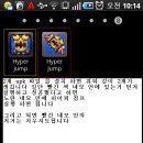 갤럭시S 어플 hyperjump.v1.4.5 하이퍼 점프 (안드로이드폰 어플) 이미지