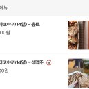 모찌네타코야끼콩떡빙수