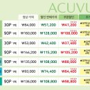 무극안경콘택트 이미지