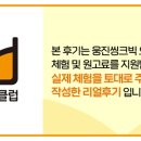 투게더영어회화 이미지