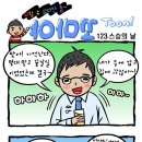 험악한 분위기의 연재만화방 11770번 덧글들 ㄷㄷㄷ 이미지