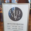 올드머그구서점 | 올드머그 구서점 방문후기