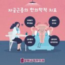 방화금맥한의원 이미지