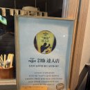 아케루 | 굽은다리 스탠딩바 이자카야 아케루 내돈내산 후기