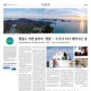 조약도식당민박 | 생일도 가면 날마다 '생일' .. 누구나 다시 태어나는섬