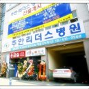 리더스병원 이미지