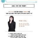 박정훈 국어학원 이미지