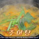 제일추어탕 이미지