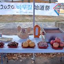 바우길 16구간 이미지