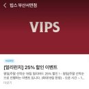 지에스25 서면중앙대로점 | 서면빕스 얼리버드25%할인 런치샐러드바 전메뉴 찍어옴 내돈내산 솔직후기