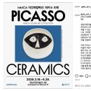 1951 | 피카소 전시 창원｜경남도립미술관 이건희컬렉션 피카소 도예 (3월 18일 개막)