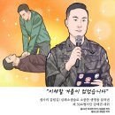 골든타임을 지켜라! 생사의 갈림길! 이미지