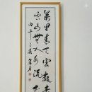萬里靑天 雲起雨來(만리청천 운기우래) 空山無人 水流花開(공산무인 수류화개) 이미지
