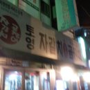 자갈치숯불곰장어 네이버블로그