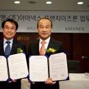 아마넥스 이미지