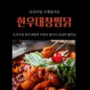 명가찜닭 이미지