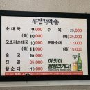 부천가마솥순대국 이미지