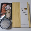 [청주맛집] 가성비맛집 봉명동 &#39;스시나예&#39; 후기 #내돈내산 #배달