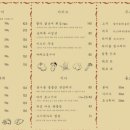 송계옥 - 연수구 인천타워대로132번길 9 | 송계옥