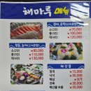 해마루수산 이미지
