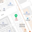 죽이야기 일산차병원점 이미지