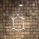 강남-254 | 강남구청역 서울 가성비 오마카세 카메스시 런치 솔직후기