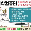이삭컴퓨터 네이버블로그