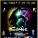 라인&유행댄스 이미지