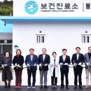 봉두보건진료소 이미지