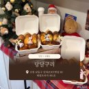 롤링페이퍼공방 | 인천 구월동 | 당달구리 | 내돈내산, 솔직후기 | 구월동베이킹, 구월동이색데이트