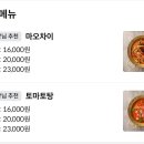 촨촨 - 강릉시 율곡초교길43번길 18 | 홍대 마라탕 연남동 맛집 하이촨촨 후기
