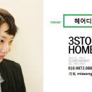 홍(HONG)헤어 이미지