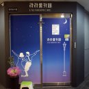 라라룸카페 네이버블로그