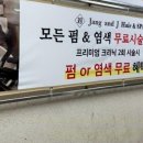 제이앤헤어 | 대전 유성구에서 찾은 감각적인 스타일, 장앤제이헤어 솔직 후기!