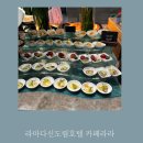 라라호텔 | 가성비 좋은 신도림 카페라라 호텔뷔페 해산물 퀄리티 솔직 후기