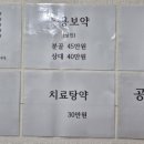 경희동수한의원 이미지