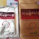 원샷파워플러스 이미지