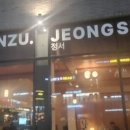 마시고 동남지구점 네이버블로그