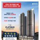 쌍용더플래티넘공인중개사사무소 이미지
