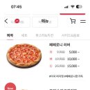 피자헛동덕여대 이미지