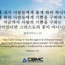 바울의 구원론 - 서론 (갈라디아서 1:6-9) 이미지