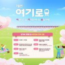 코레일관광개발(주) 이미지