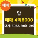 명당공인중개사사무소 이미지