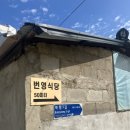 번영슈퍼 이미지