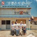 우주펜션 | 고흥 오션트리펜션 후기｜우주떡집 주인공들이 묵었던 그 숙소, 직접 다녀왔어요.