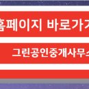 스마트부동산중개사무소 이미지