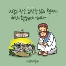 이방의 갈릴리 (왕상9장) 이미지